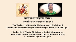 Video thumbnail of "Ya Devi Sarvabhutheshu | Vande Guru Paramparaam | Deepti Varsha"