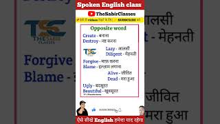 Daily Use English Words | Word Meaning shorts englishlearning spokenenglish