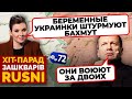 😱Скабєєва САМА НЕ ПОВІРИЛА у текст на суфлері, Соловйов КРИЧАВ на депутата/ ХІТ ПАРАД ЗАШКВАРІВ №72