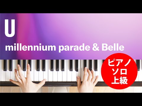 U millennium parade&Belle