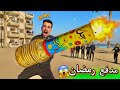 عملت اكبر مدفع رمضان في العالم مستحيل تتوقع اللي حصل