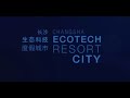 Eco-Tech Resort City Master Plan, Changsha China ©Asymptote Architecture 2013