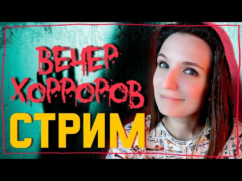 Видео: PSALM 5:9-13 | F💔💔k You Witch | THERE'S SOMETHING IN THE ICE ► СТРИМЧЕСТЕР #297 ХОРРОР СТРИМ