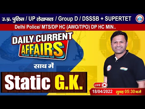 Current Affairs 2022, Daily Current Affairs #75, Important Static GK, Current Affairs By Sonveer Sir