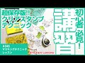 【超保存版クリアスタンプテクニック】今すぐ!!使えるスタンプが超劇的に上手くなるテクニック!【Lawn Fawn クリアスタンプ】