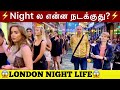 London friday night         night walk 4k  tamil vlog