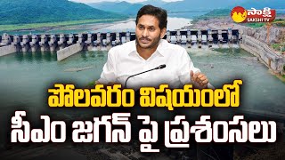 CM Jagan Serious Works to Complete Polavaram Pending Works | @SakshiTV