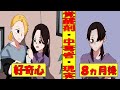 【漫画】あの芸能人も・・俺も覚醒剤やってみた結果・・【マンガ】