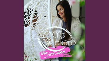 എൻ ജീവനെ