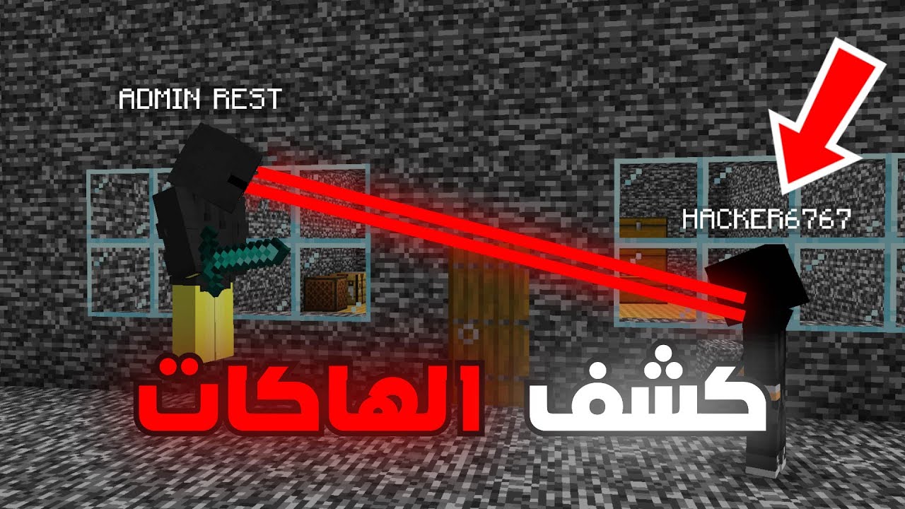 يوميات الادمن في سيرفر ماين كرافت ( حليت مشاكل الناس😱🔥 ) #4