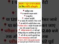 BSTC jaruri document 2025 || Rajasthan DELED jaruri document 2025 || pre deled and time table 2025