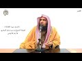 الشيخ زيد البحري تفسير سورة المجادلة كاملة الدرس 245 الشيخ زيد البحري تفسير سورة المجادلة كاملة الدرس 245