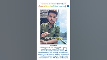 💙दिवाळीचा बोनस कंपनीचा नाही तो डॉक्टर आंबेडकरांचा दिलेला हक्क आहे #reels #shorts #viral#status#video