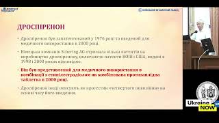 Науково-практична конференція "Сучасні підходи до надання акушерсько-гінекологічної допомоги"