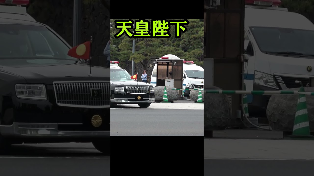 外国人観光客もびっくり！　天皇皇后両陛下の警護車列