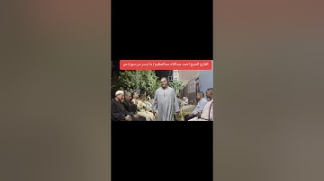 القارئ الشيخ أحمد عبداللاه عبدالعظيم الحزامي / ما تيسر من سورة ص