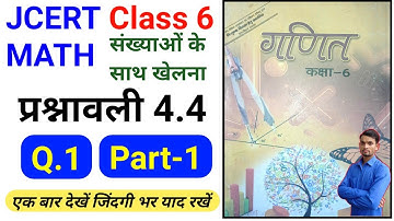 Jcert Class 6 Math प्रश्नावली 4.4 (Q.1) Part-1 All Solution #class6 #maths #jcert #ncert