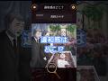 ここにいるのは誰なのか!? #意味怖ナゾトキ #スマホアプリ #ゲーム #雑学