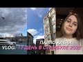 VLOG: 11 ДЕНЬ В СТАМБУЛЕ, ПРОЛИВ БОСФОР