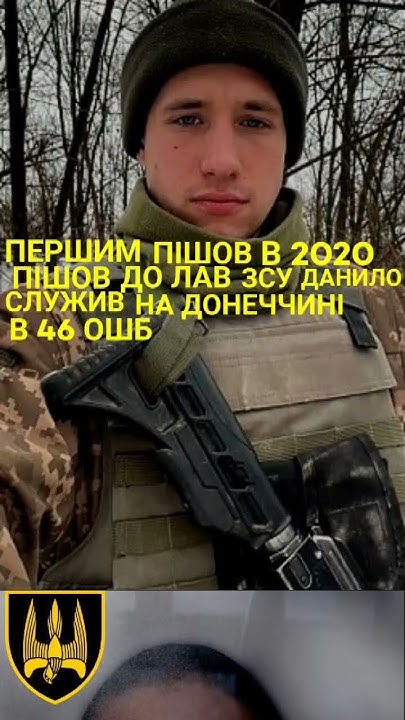 Батько Руслан та син Данило Гуля #яворина #гіга #46ошб #17отбр - YouTube