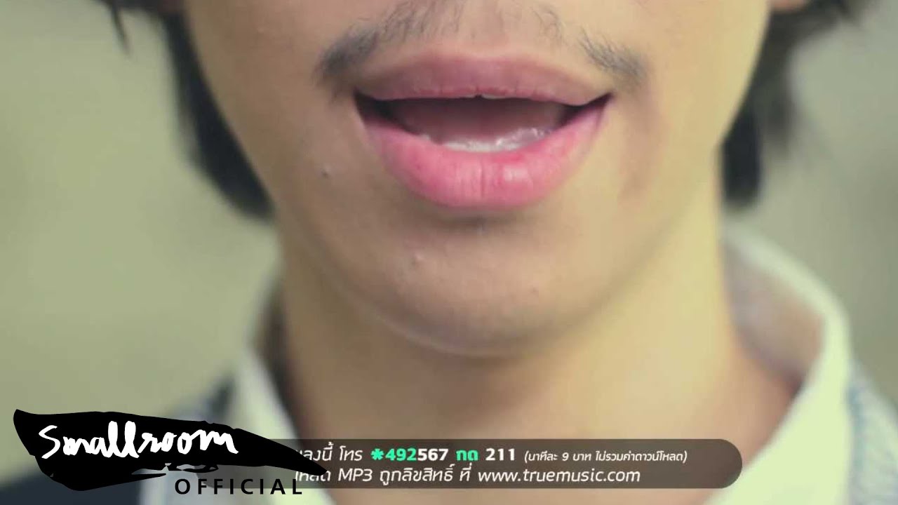 ปกเพลง ไม่คิดอะไร — WHEN