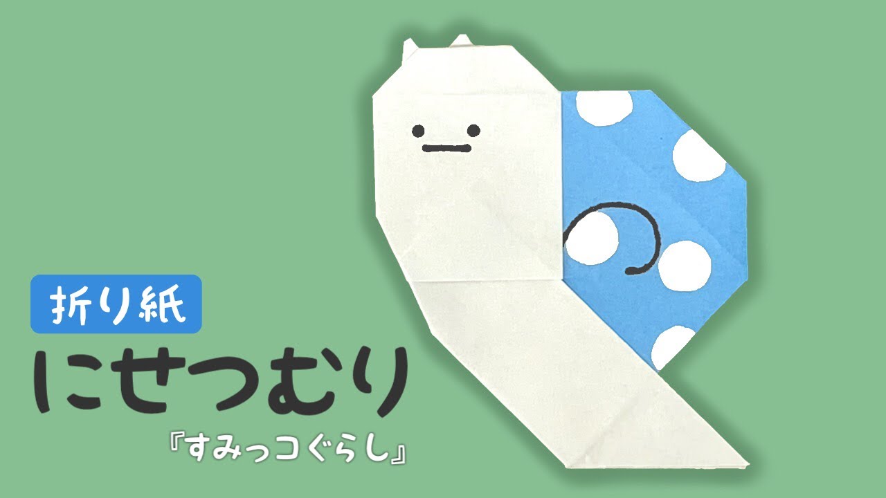 すみっコぐらし にせつむり11点 utis.edu.mn