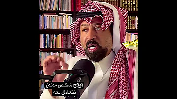 أوقح شخص ممكن تتعامل معه اكسبلور تيك توك سناب دويتو ترند فولو قصص بودكاست كلام من ذهب 