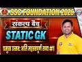 प्रमुख उत्सव:अति महत्वपूर्ण तथ्य#1 ||SSC Foundation 2026 | SSC Static GK Classes | संकल्प बैच