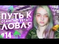 ПУТЬ К DIAMOND ESTATE #14 И ЛОВЛЯ МАШИН В GTA SAMP на DIAMOND RP!