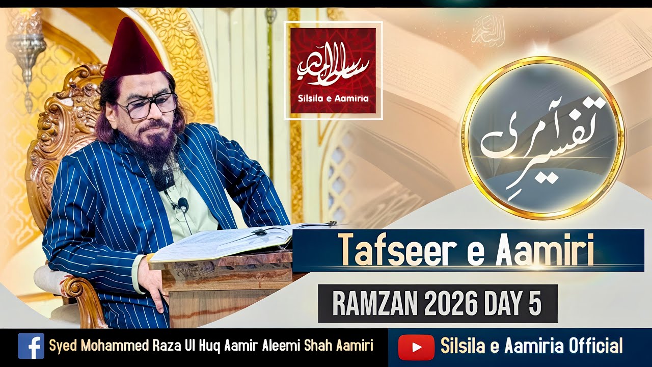 Tafseer e Quran (Surah Yusuf) | Tafseer e Aamiri | Ramzan 2026 | Day 5