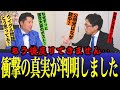後半【神回】竹田恒泰&times;公明党 ※とうとう「あの国」との関係に触れます..隠された真実とは!?︎公明党は親中なの?なぜC国に対して何も言わない?ウイグル問題どう思ってる?なぜずっと国交大臣のポストに?
