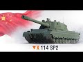 ⭐114 SP2  - ДВИГАЮ КО ВТОРОЙ ОТМЕТКЕ⭐WORLD OF TANKS⭐