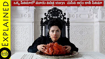 Tale Of Tales Movie Explained In Telugu || Tale Of Tales 2015 Movie ||  Movie Bytes Telugu