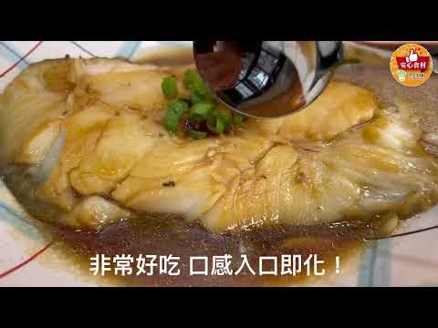 源食本舖-紅燒鱈魚