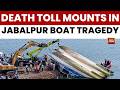 Jabalpur Boat Tragedy: Death Toll Rises To 13 As Bodies Of 5-Year-Old And Uncle Recovered