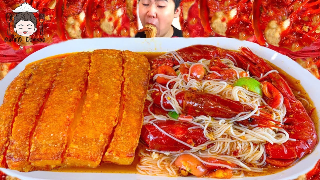 กินตำซั่วกุ้งแดงสเปน หมูกรอบ 2 กิโล กุ้งสดแพงที่สุดในโลก กิโลละ 5,000 บาท | ดมข้าว