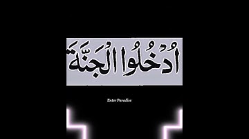 Surah AZ Zukhruf | سورة الزخرف |