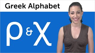 Learn to Read and Write Greek - Greek Alphabet Made Easy #7 - Ro and Hee