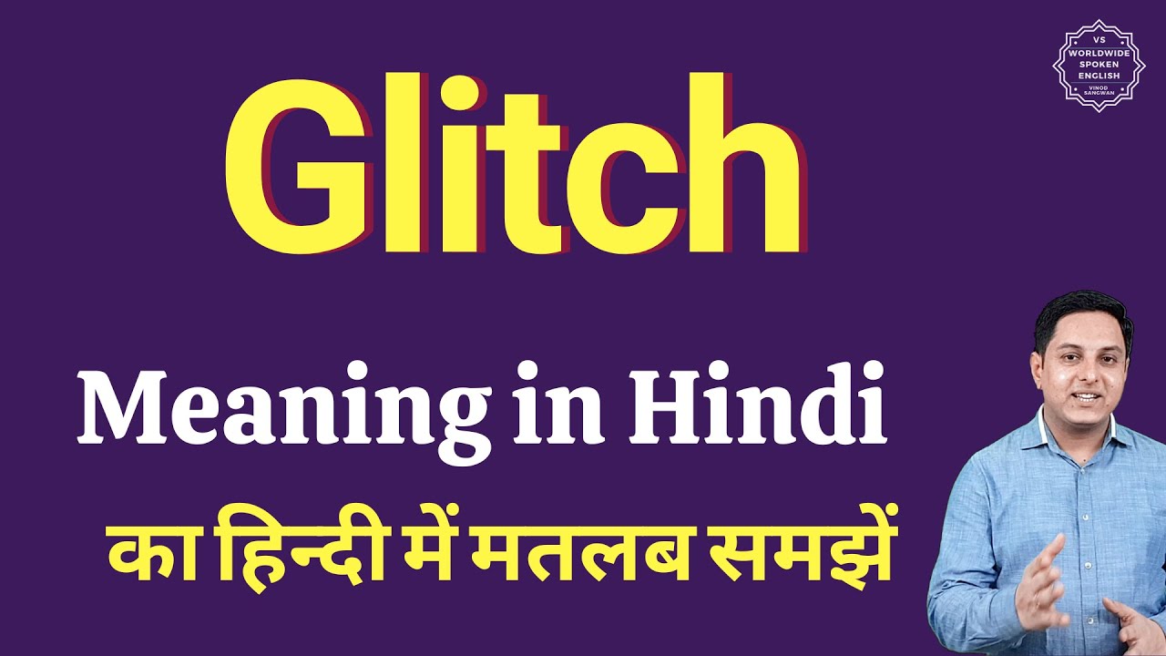 Glitch meaning in hindi, Glitch meaning ka matlab kya hota hai