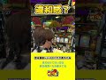 みんなは違和感に気づいた？これがたまらねーんだよ🤩🤩
