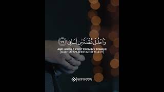 Beautiful Recitation | Surah Taha [Ta-Ha] - Verse 25-28 | Samir Ezzat