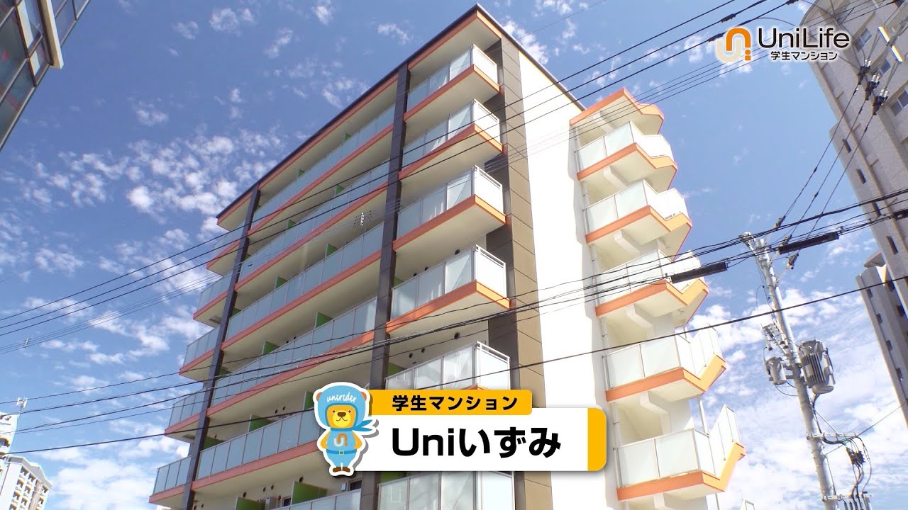 Uniいずみの情報 福岡県福岡市博多区 学生マンション賃貸のユニライフ