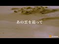 【CONNECT】「あの雲を追って」MUSIC CLIP / 1st Mini Album『rasterizer』