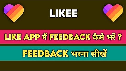Likee App मैं Feedback कैसे भरें | Likee App Me Feedback Kaise Bhare | How To Feedback Post In Like