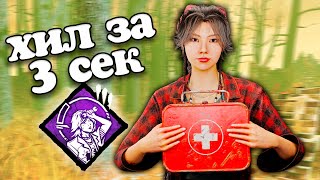 :     Ż | Dead by Daylight
