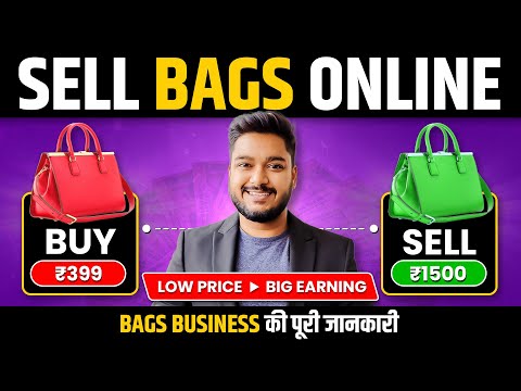 Sell Bags Online | Full Business Idea | Social Seller