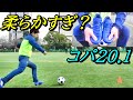 サッカースパイクコパ20.1のレビュー！(サッカースパイクアディダス、コパ20、青、hg、ag)