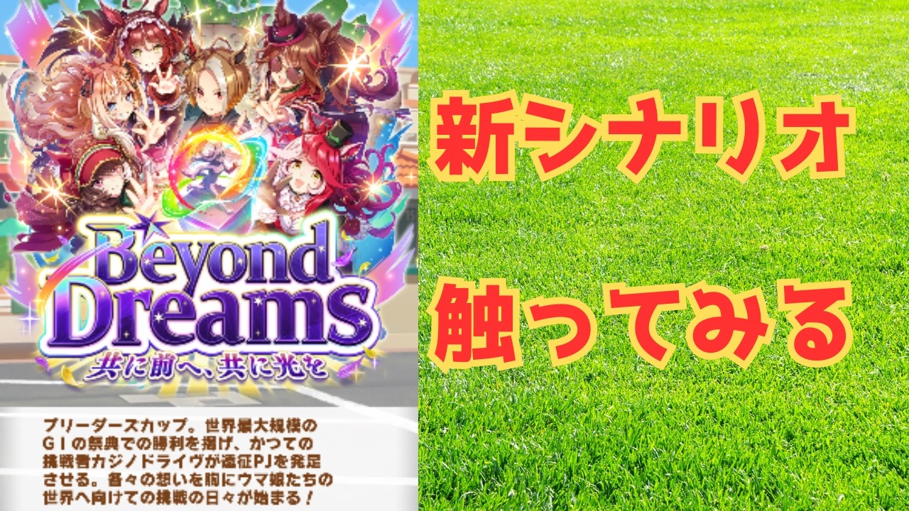 【 #ウマ娘 】新シナリオ触ってみる！せっかくだから３月チャンミ向け育成！ #46 【雑談】 #umamusume