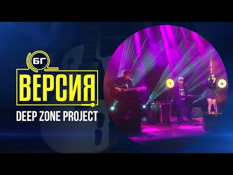 Deep Zone Project