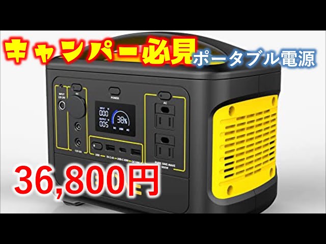 キャンパー必見！600ｗポータブル電源 EI ONE（エイワン） - YouTube